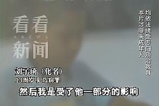 太阳报：安帅可能因未按时出席昨天曼城-皇马赛后发布会被罚